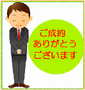 16449⍇<Tel>027-251-0505 <Mail>info@hapi.co.jp