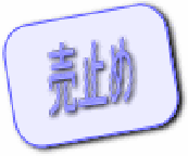 18090⍇<Tel>027-251-0505 <Mail>info@hapi.co.jp