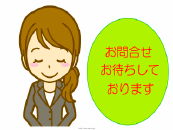 ����18612�����⍇����<Tel>027-251-0505 <Mail>info@hapi.co.jp